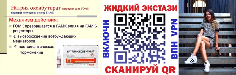 БУТИРАТ жидкий экстази  hydra   Дорогобуж  дарнет шоп 
