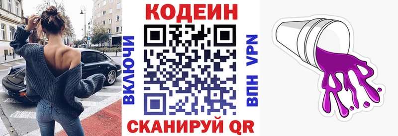 Кодеин напиток Lean (лин)  где продают   Дорогобуж 